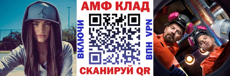 закладки  Пошехонье  АМФ Premium 