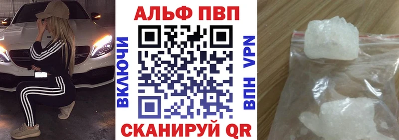 Alpha PVP мука  купить  сайты  Пошехонье 