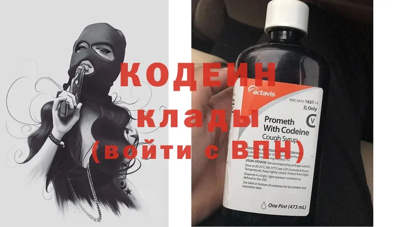 hydra рабочий сайт  Пошехонье  Кодеиновый сироп Lean напиток Lean (лин) 