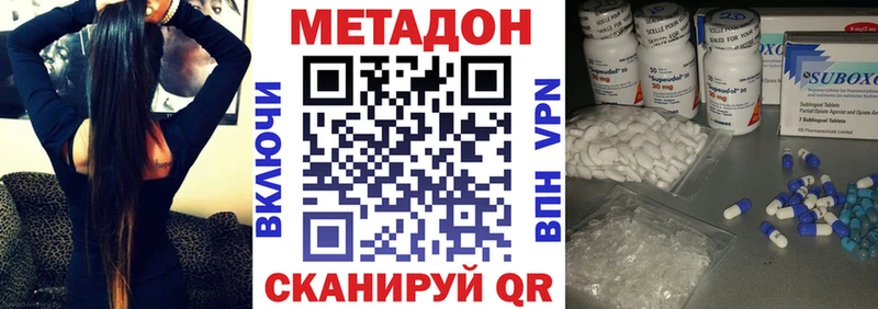 Метадон methadone Пошехонье