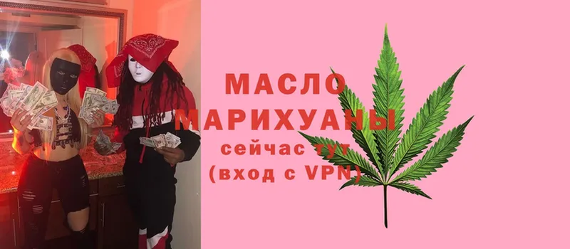 ТГК Wax  наркота  OMG ссылка  Пошехонье 